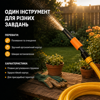 Брандспойт с регулировкой струи для полива и очистки 1 шт черный Aquapulse MC-10943