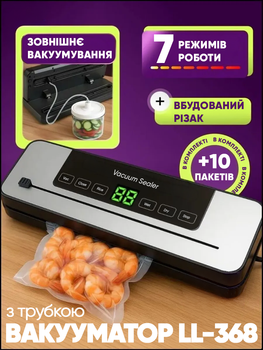 Вакуумный упаковщик вакууматор со встроенным резаком, модель со шлангом для внешнего вакуумирования, 120 Вт, 65 кПа, модель LL-368