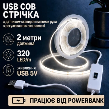 Светодиодная LED COB лента 2 метра с датчиком-сканером USB на взмах руки, белый нейтральный, светильник с регулировкой яркости, 4000K