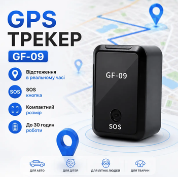 GPS трекер GF-09 Mini GSM GPS Tracker з SOS кнопкою, віддаленим моніторингом та відстеженням місцезнаходження, чорний