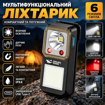 Ліхтарик EDC акумуляторний Smiling Shark TIP-7070, 6 режимів, COB, USB Type-C, магніт і кліпса, датчик руху, Чорний