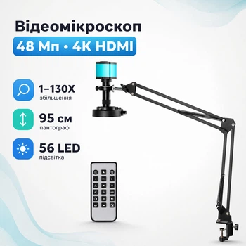 Видеомикроскоп цифровой Eakins 48Мп 4K 1-130X HDMI USB со стойкой, LED и ДУ