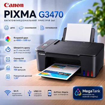 Принтер Canon PIXMA G3470 багатофункціональний пристрій БФП із функцією Wi-Fi