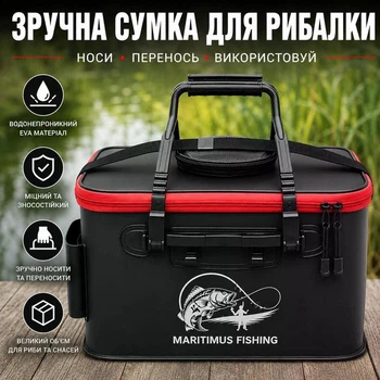 Сумка рибальська водонепроникна EVA на плече MARITIMUS FISHING з клапаном ящик органайзер для рибальських снастей та зберігання риби наживок прикормки спорядження 45х26х24 на 28 л чорна