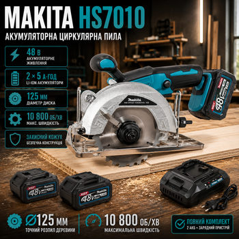 Ручна дискова пила Makita HS7010 акумуляторна 48 В 5 А·год диск 125 мм 10800 об/хв для розпилювання дерева фанери ДСП ОСБ та дощок з 2 АКБ і зарядним пристроєм