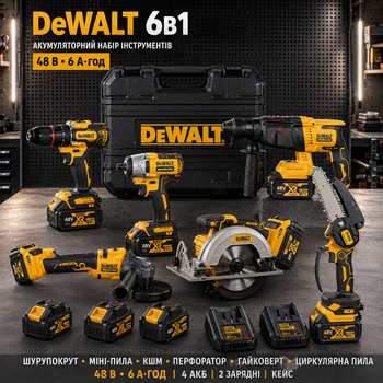 Набор инструментов 6в1 DeWalt 48 В 6 А·ч аккумуляторный шуруповерт бесщеточный сучкорез пила 15 см УШМ болгарка 125 мм перфоратор SDS Plus гайковерт ударный циркулярная пила для строительства ремонта монтажа мастерской сада с четырьмя АКБ кейсом