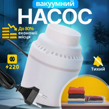 Насос мини электрический для вакуумных пакетов,компактный для дома и путешествий,вакууматор для вещей и одежды