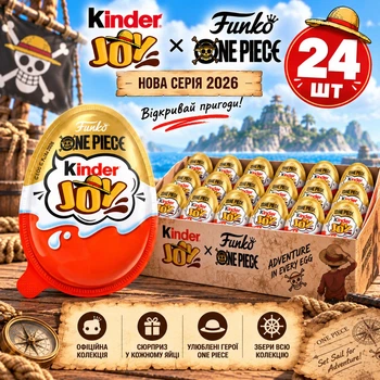 Набір 24 Шоколадних Яєць Kinder Joy Funko Pop One Piece (2026) з Фігурками Кіндер Джой по Серіалу Ван піс