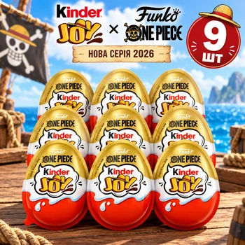 Набір 9 Шоколадних Яєць Kinder Joy Funko Pop One Piece (2026) з Фігурками Кіндер Джой по Серіалу Ван піс