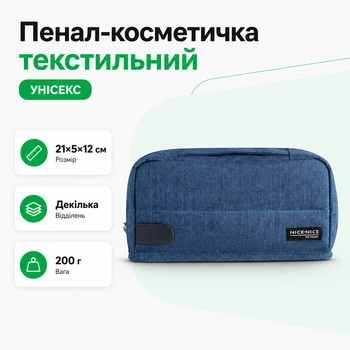 Пенал косметичка великий текстильний синій з декількома відділеннями 21x5x12 см унісекс без наповнення для школи офісу