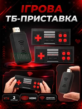 Ігрова приставка, ретроконсоль 8Bit, 800 вбудованих ігор, HDMI та двома бездротовими джойстиками
