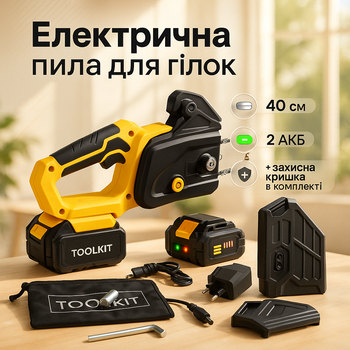 Цепная электропила 16'' с комплектом из двух батарей и зарядных устройств желтого цвета