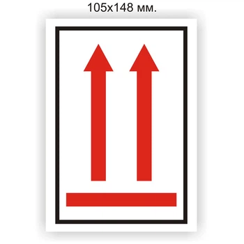 Этикетка "ВЕРХ" 105х148 мм (арт. 01351)