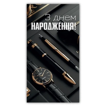 Конверт чоловічий З днем народження 00386 Різнокольоровий shop (2000999713798)