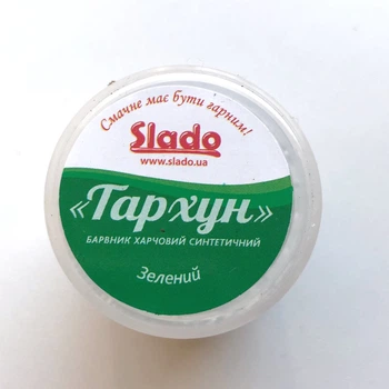 Барвник сухий тархун зелений водорозчинний 5г