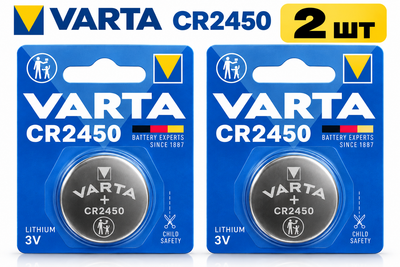 Батарейка Varta CR2450 3V Lithium – литиевая батарейка, набор 2 штуки