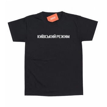 Футболка Сlassic "Київський режим" S