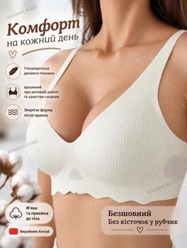 Безшовний бюстгальтер топ Free Bra L 70A/70B/75A/75B, жіночий анатомічний ліф бра без кісточок у рубчик зі знімними вкладишами, Білий (молочний) 515942384
