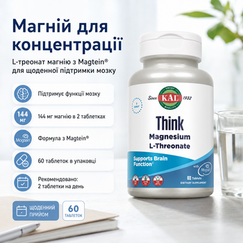 Магній для концентрації та пам'яті L-треонат 2000 мг 60 табл. L-треонат магнію для когнітивних функцій