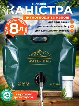 Складная канистра пакет 8л для воды напитков пищевых жидкостей с краном дозатором JoyPro Water Bag походная большая пищевая емкость на 8 литров под воду сок вино молоко напитки туристические складные пакеты в автомобиль и путешествия темно зеленая