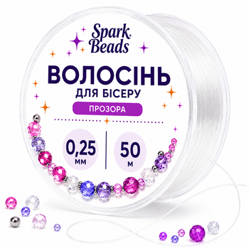 Леска для бисера Spark Beads 0.25 мм прозрачная/50 м