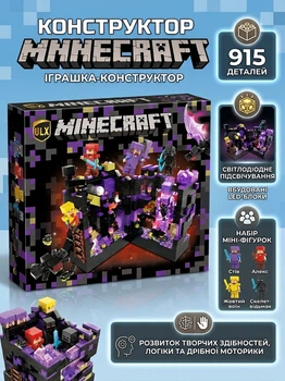 Конструктор Minecraft "Портал у Нижній Світ" 915 деталей