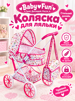 Коляска для кукол CS 0621 B складная с люлькой, капюшоном, сумкой, корзиной и резиновыми шинами