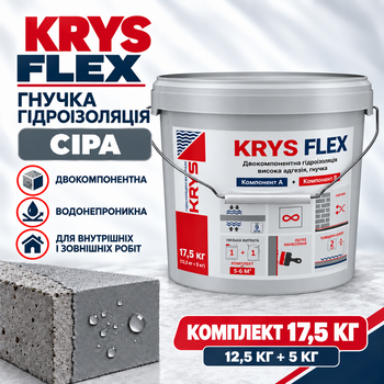Гідроізоляція гнучка двокомпонентна KRYS FLEX уп. 17,5 кг сіра