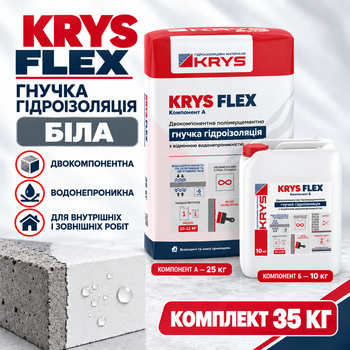 Гідроізоляція гнучка двокомпонентна KRYS FLEX уп.25 кг біла