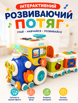 Музыкальный поезд RT 7212 с подсветкой, звуками, мелодиями, песнями, сортером и пальчиковыми играми
