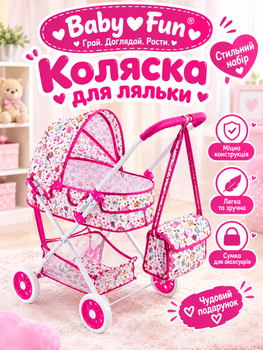 Коляска для кукол CS 0621 складная с люлькой, капюшоном, сумкой, корзиной и резиновыми шинами