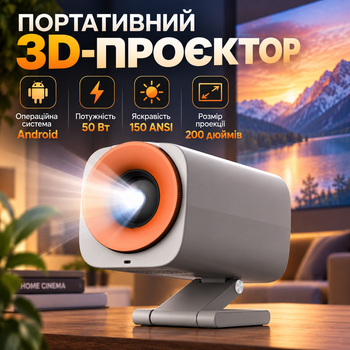 Портативний 3D-проектор 1080P Full HD 1920×1080 150 ANSI Android Wi-Fi Bluetooth до 200 дюймів Розумний мініпроєктор для домашнього кінотеатру