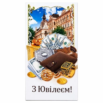 Открытка поздравительная Экспресс удачи конверт для денег 280093_KNV-00901 U