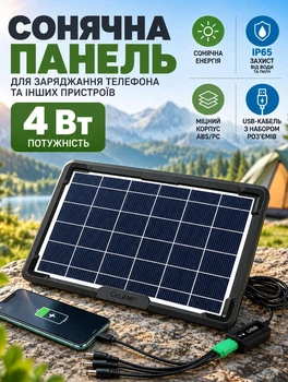 Портативная солнечная панель для зарядки телефона 4 Вт поликристаллическая панель IP65 мини зарядная станция для дома Черный