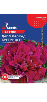 Насіння Петунії F1 Дабл Каскад Бургундi (5шт)