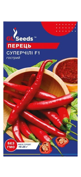 Насіння Перцю гострого Супер-Чилi (0.2г)