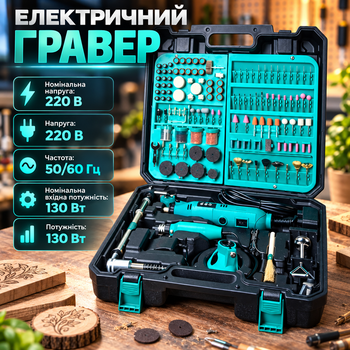 Электрический гравер 130 Вт 8000–30000 об/мин с набором насадок и фрез Мини-дрель для сверления полировки шлифовки резки Бормашина по дереву металлу керамике