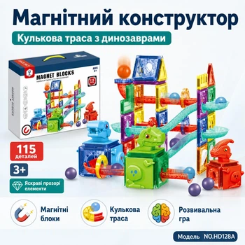 Магнітний конструктор дитячий Magnet Blocks "Парк з динозаврами" з підсвічуванням 115 елементів (конструктор на магнітах) (HD128A)