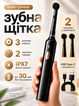 Электрическая зубная щетка роторная для взрослых и детей с 2 сменными насадками электрощетка водонепроницаемая 3 режима чистки IPX7 USB Type-C зарядка таймер 2 минуты для удаления налета отбеливания зубов массажа десен языка