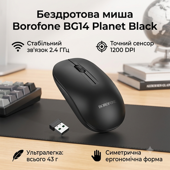 Беспроводная мышь Borofone BG14 Planet (2.4G USB, 1200 DPI, 43г) Black