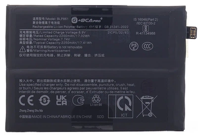 Акумулятор акб батарея BLP861 OnePlus 9RT 5G /Nord 2 5G /Nord 2T 4500mAh Original PRC G+OCA PRo