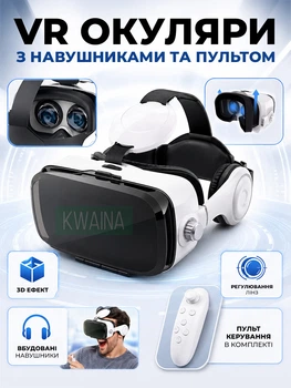 Окуляри віртуальної реальності VR BOX для смартфона, 3D VR-шолом із навушниками та бездротовим пультом, для ігор і відео