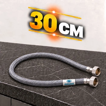 Шланг для воды 30см ВВ GROSS Neylon 1/2" гибкая подводка