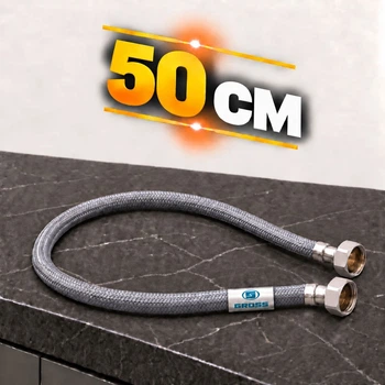 Шланг для воды 50см ВВ GROSS Neylon 1/2" гибкая подводка