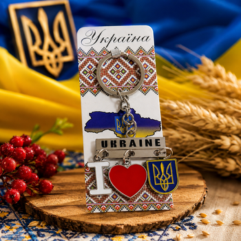 Патриотический брелок Украина "I LOVE UKRAINE" с трезубом и сердцем - сувенирный брелок на ключи