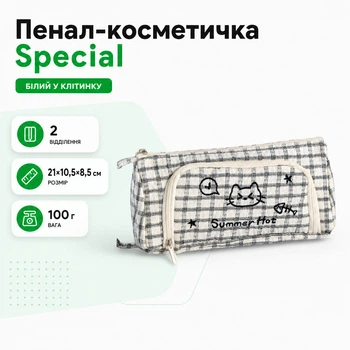 Пенал шкільний студентський Косметичка Special на 2 відділення трикутний бавовна білий у клітинку унісекс текстиль без наповнення