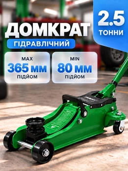 Гидравлический низкопрофильный домкрат 2.5 т 80–365 мм подкатной для легковых авто Helper HP - 1225 подъемник автомобильный с низким подхватом на колесах механический портативный компактный гидродомкрат