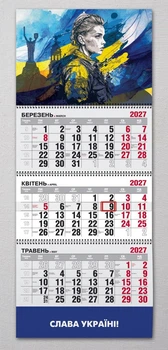 Календар настінний квартальний на 2027 рік на 3 пружини - "Слава Україні" №2