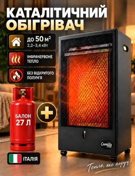 Газовый обогреватель TMC Camilla 3100 3,4 кВт каталитический с баллоном