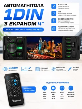 Автомагнитола 1din с экраном 4 дюйма 4x50W сенсорная usb блютуз магнитола в машину FM радио bluetooth совместима с авто камерой заднего вида FANTOM FP-4060 Black/Green